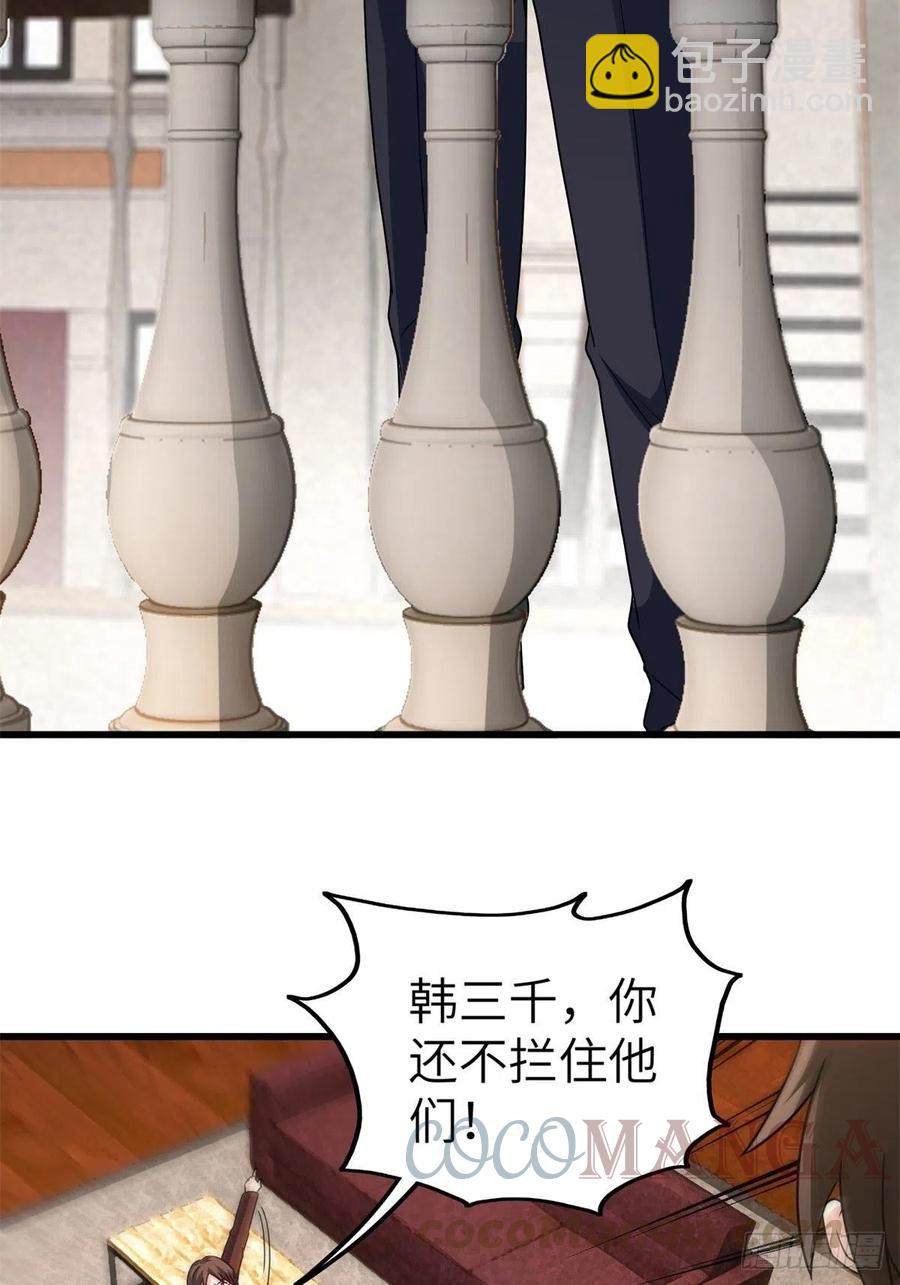 《我是韩三千》52-这是我韩三千家 第7页