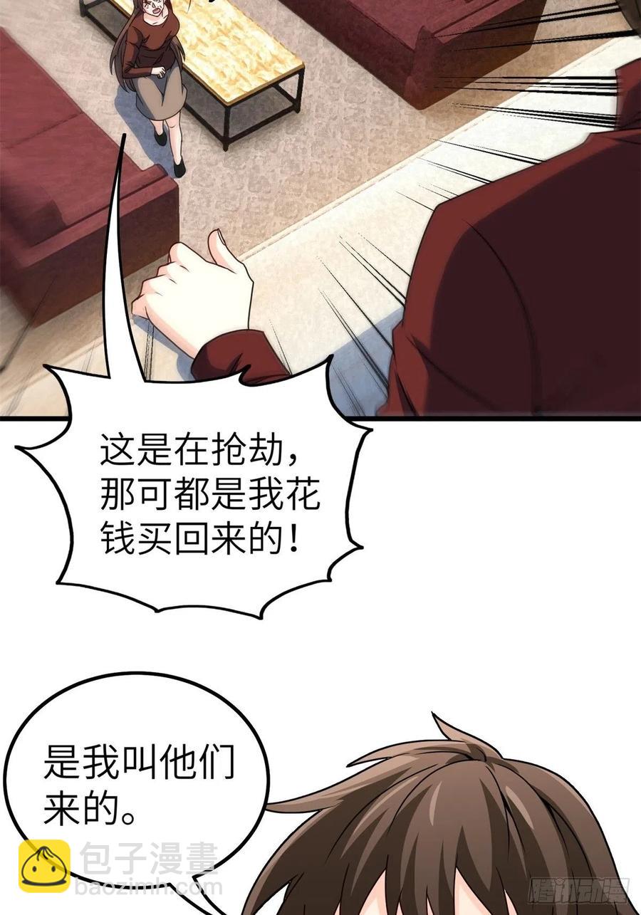 《我是韩三千》52-这是我韩三千家 第8页