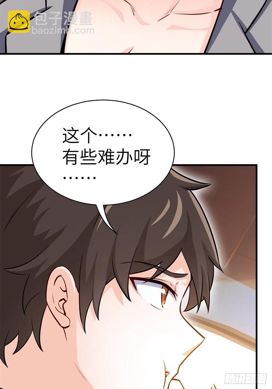《我是韩三千》51-让你睡床上 第12页