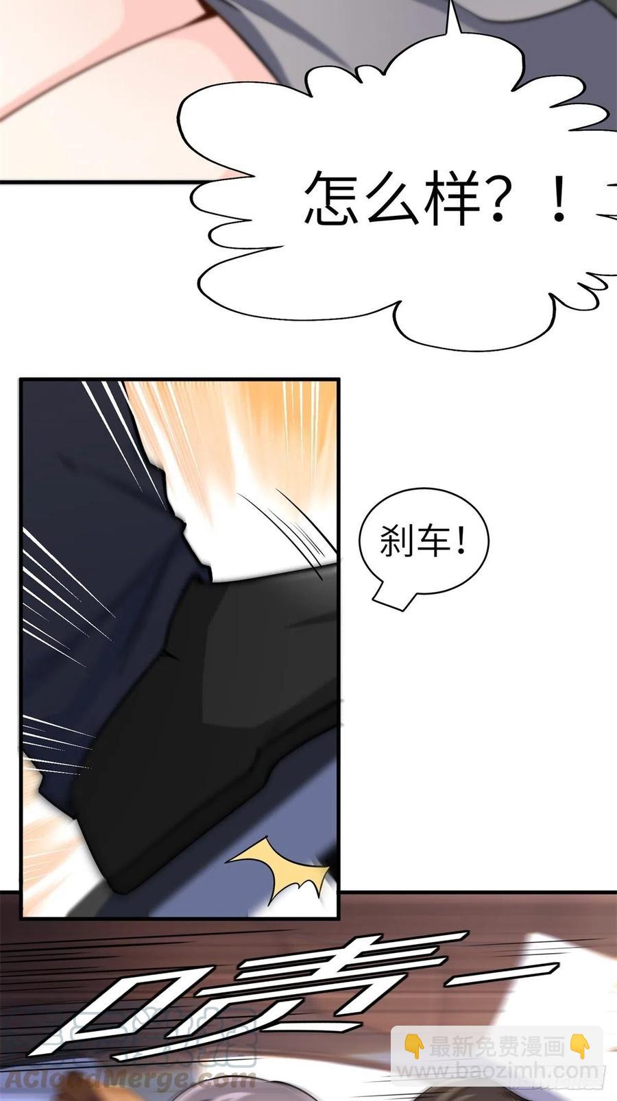 《我是韩三千》51-让你睡床上 第15页