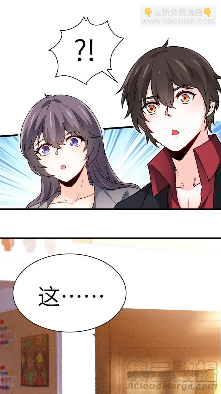 《我是韩三千》51-让你睡床上 第23页