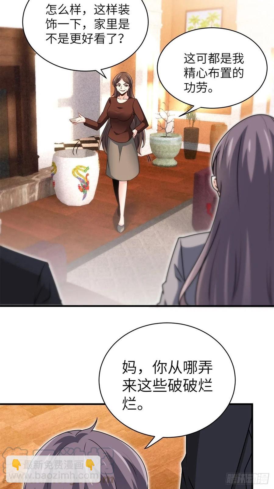 《我是韩三千》51-让你睡床上 第25页