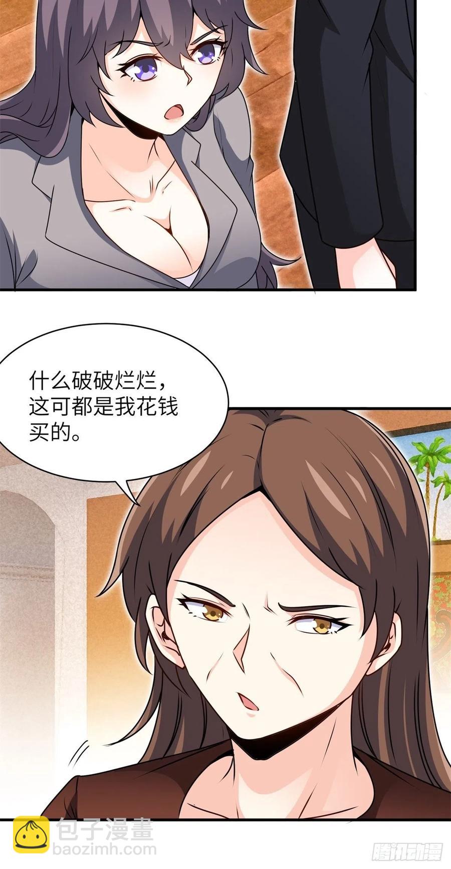 《我是韩三千》51-让你睡床上 第26页