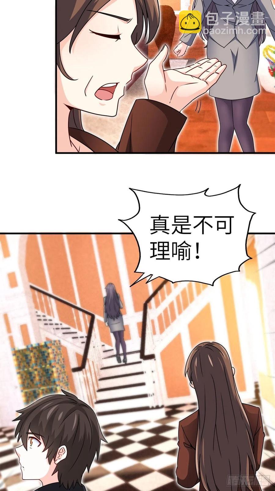 《我是韩三千》51-让你睡床上 第28页