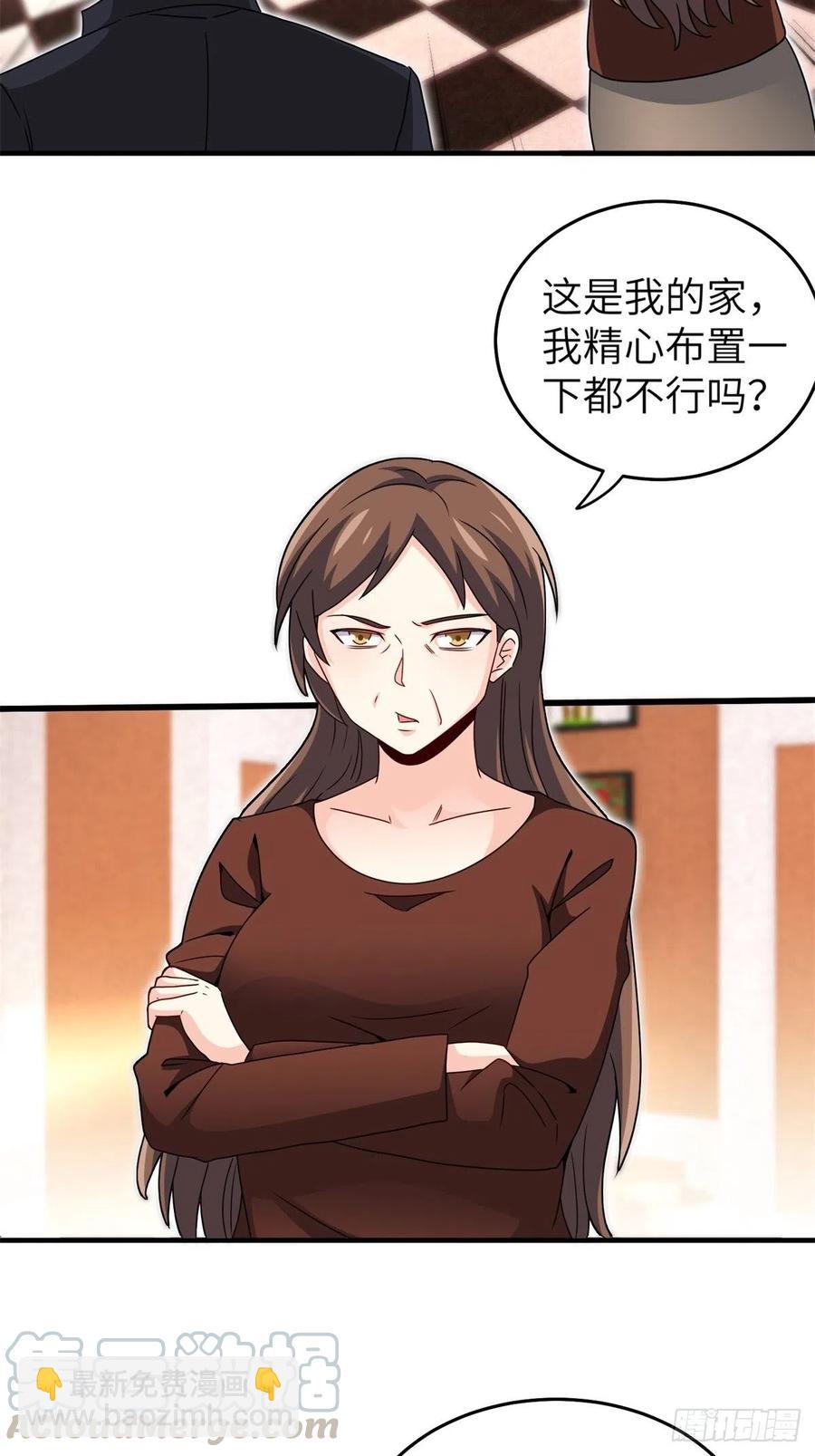 《我是韩三千》51-让你睡床上 第29页