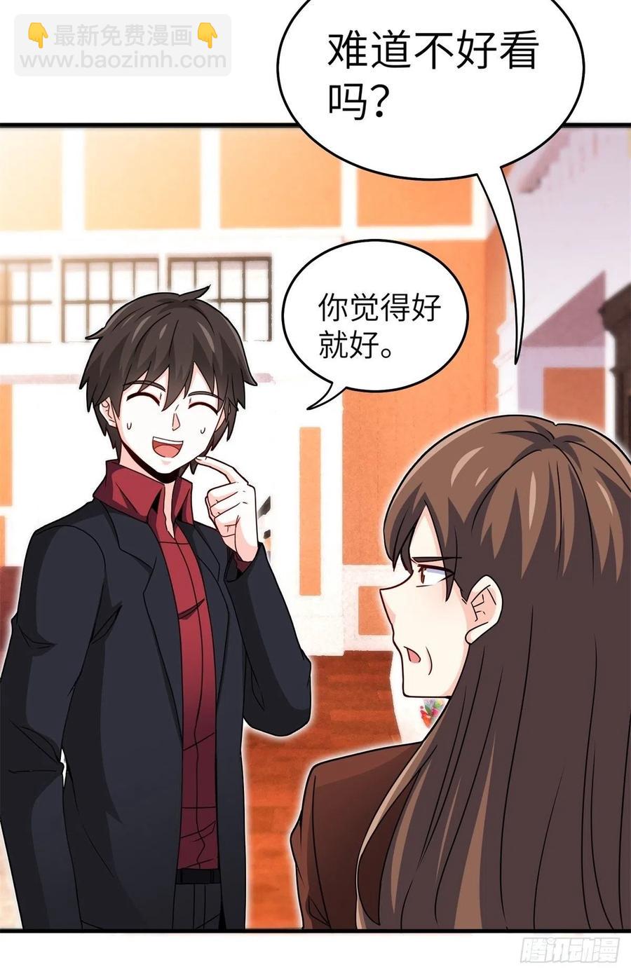 《我是韩三千》51-让你睡床上 第30页