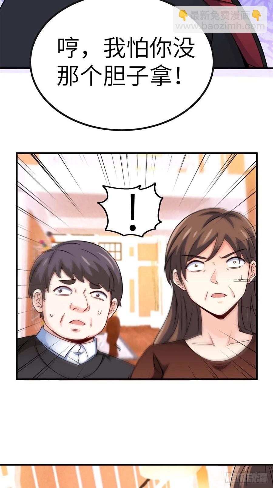 《我是韩三千》51-让你睡床上 第36页