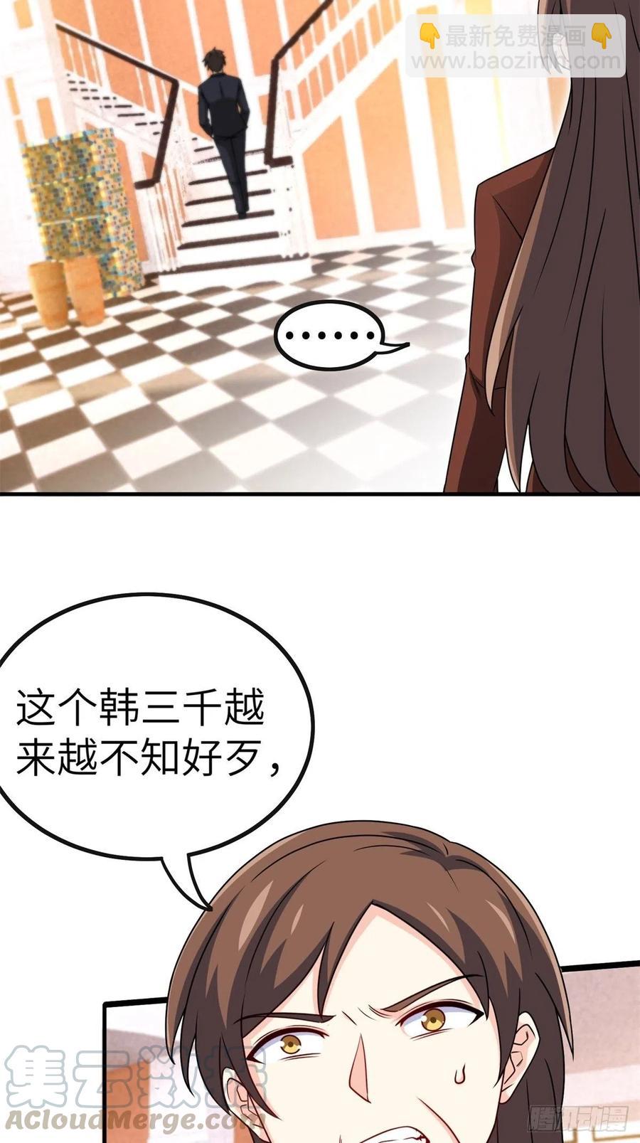 《我是韩三千》51-让你睡床上 第37页