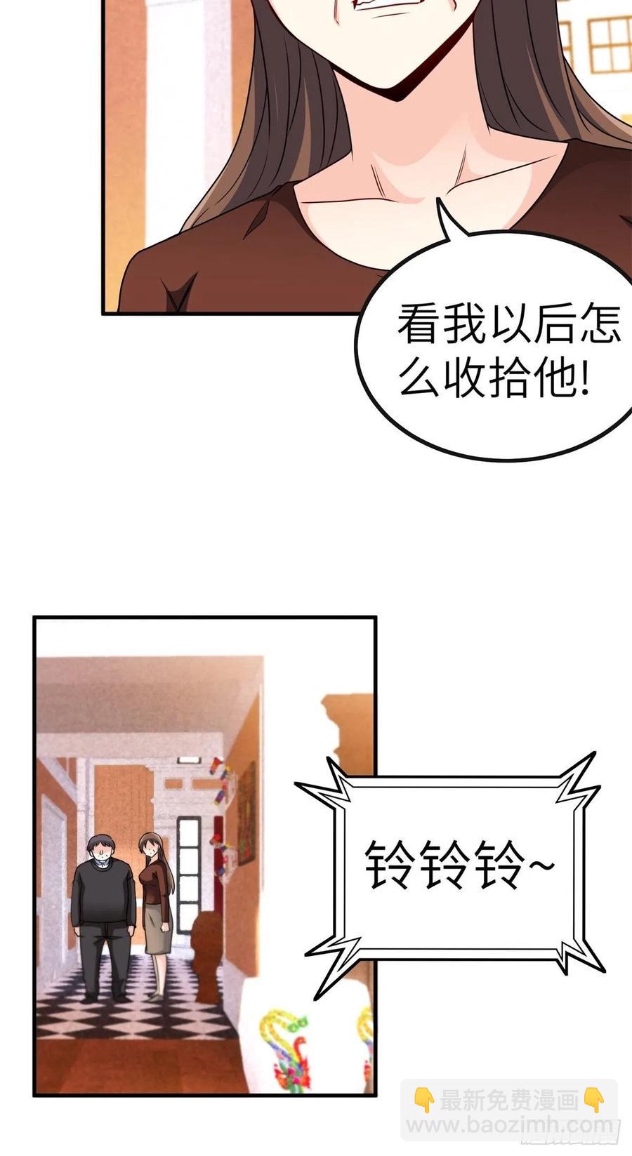 《我是韩三千》51-让你睡床上 第38页