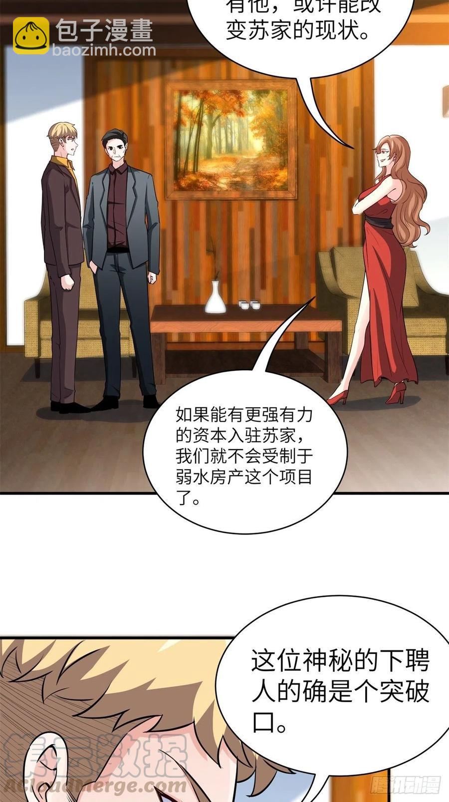 《我是韩三千》51-让你睡床上 第3页