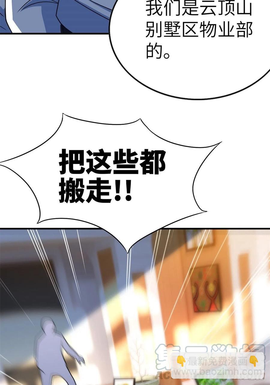 《我是韩三千》51-让你睡床上 第41页