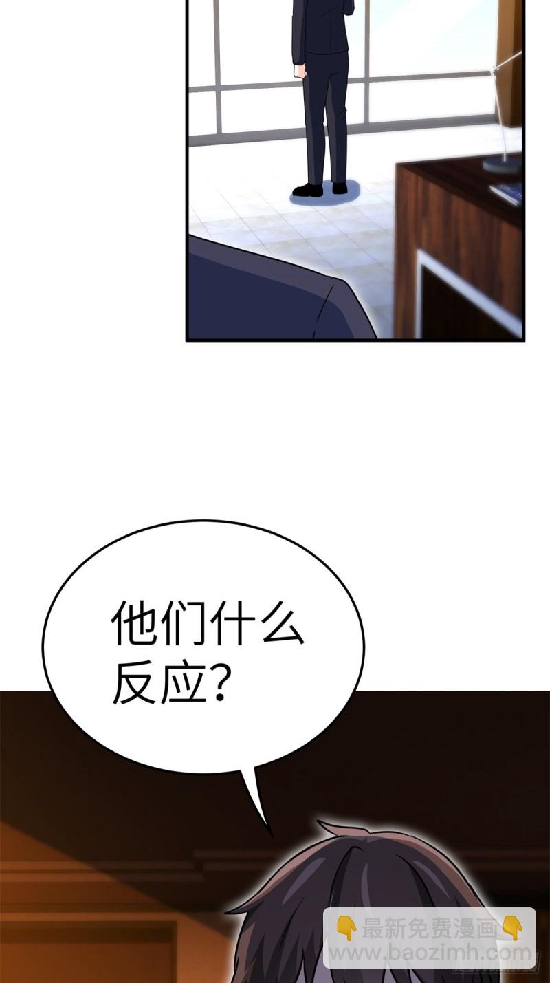 《我是韩三千》50-让他们知道苏迎夏的重要 第13页