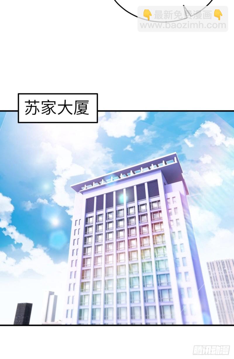 《我是韩三千》50-让他们知道苏迎夏的重要 第18页