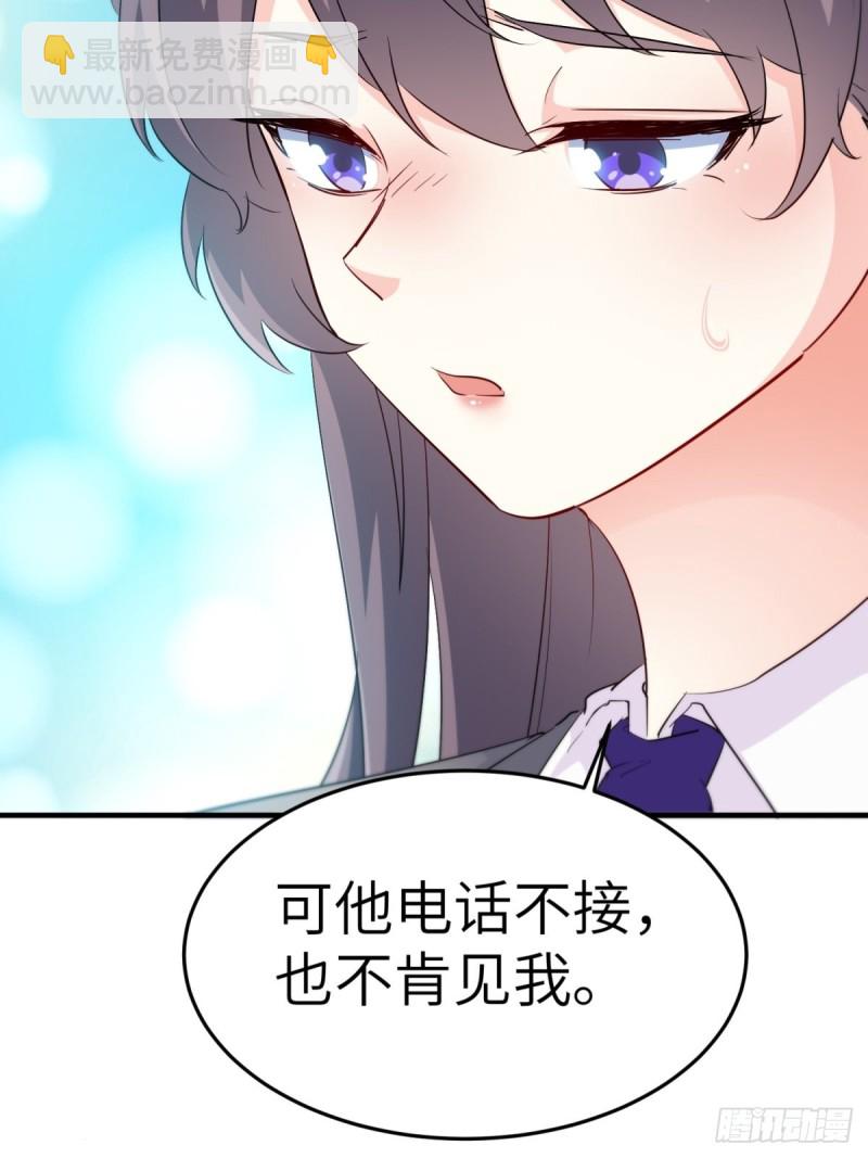 《我是韩三千》50-让他们知道苏迎夏的重要 第25页