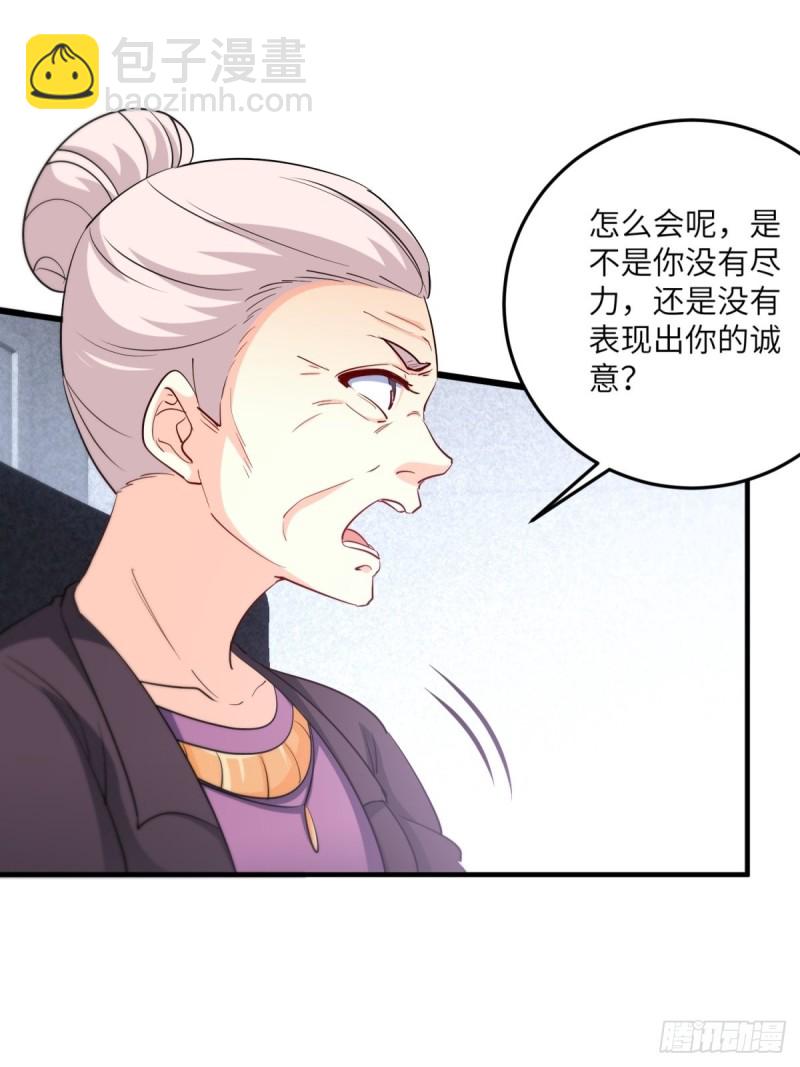 《我是韩三千》50-让他们知道苏迎夏的重要 第26页