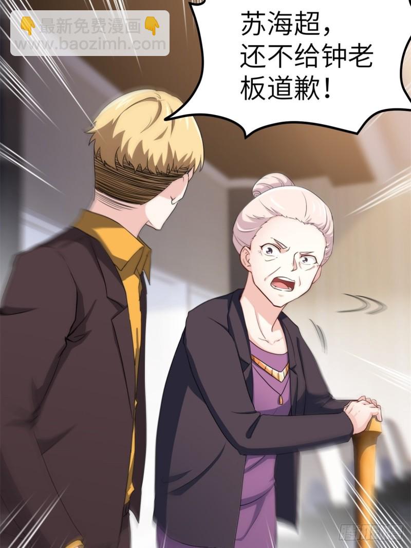 《我是韩三千》50-让他们知道苏迎夏的重要 第4页