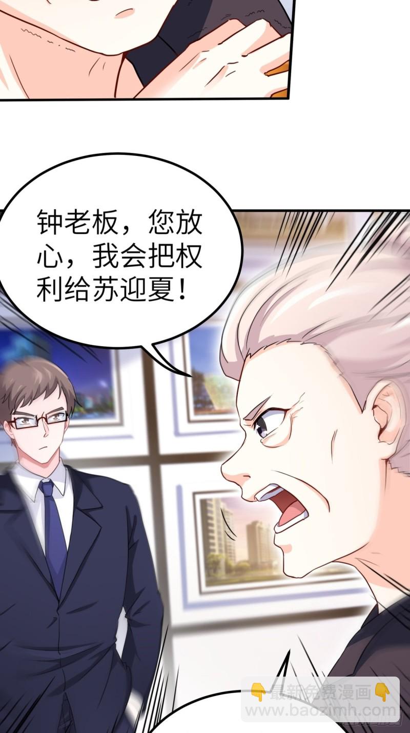 《我是韩三千》50-让他们知道苏迎夏的重要 第8页