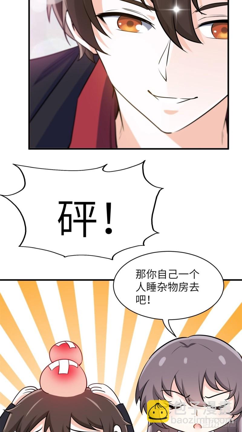 《我是韩三千》49-你只是个公子哥而已 第11页