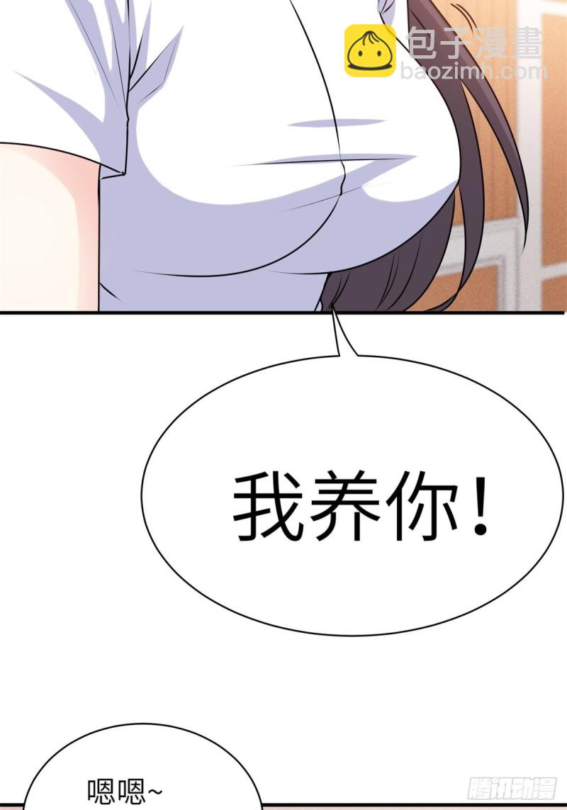 《我是韩三千》49-你只是个公子哥而已 第19页