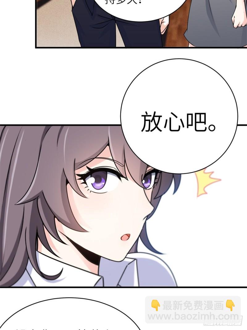 《我是韩三千》49-你只是个公子哥而已 第23页