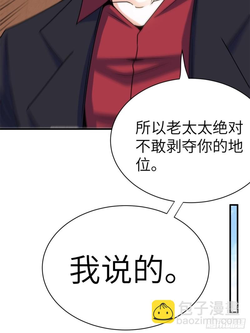 《我是韩三千》49-你只是个公子哥而已 第25页