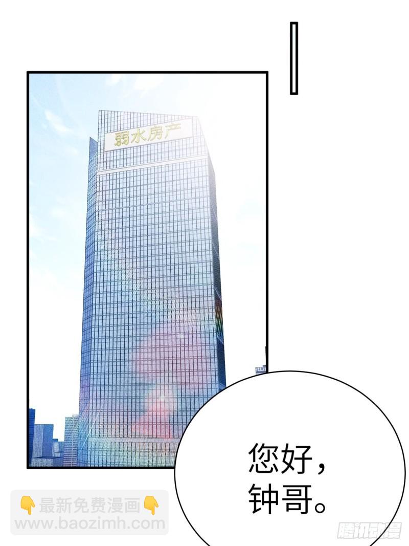 《我是韩三千》49-你只是个公子哥而已 第26页
