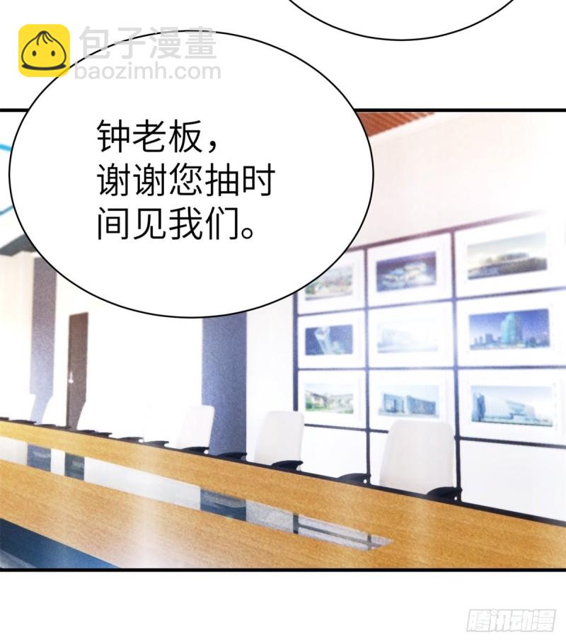 《我是韩三千》49-你只是个公子哥而已 第27页