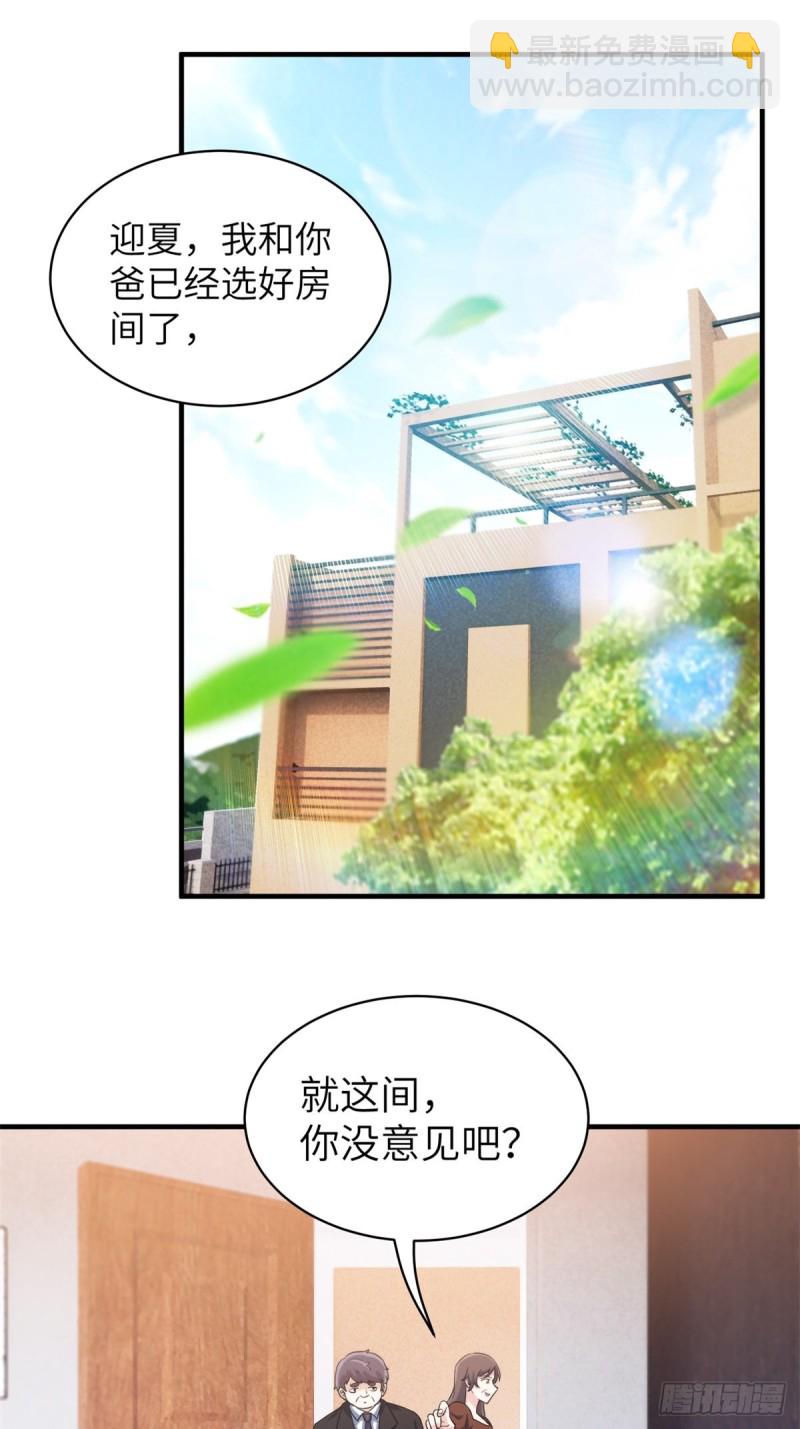《我是韩三千》49-你只是个公子哥而已 第2页