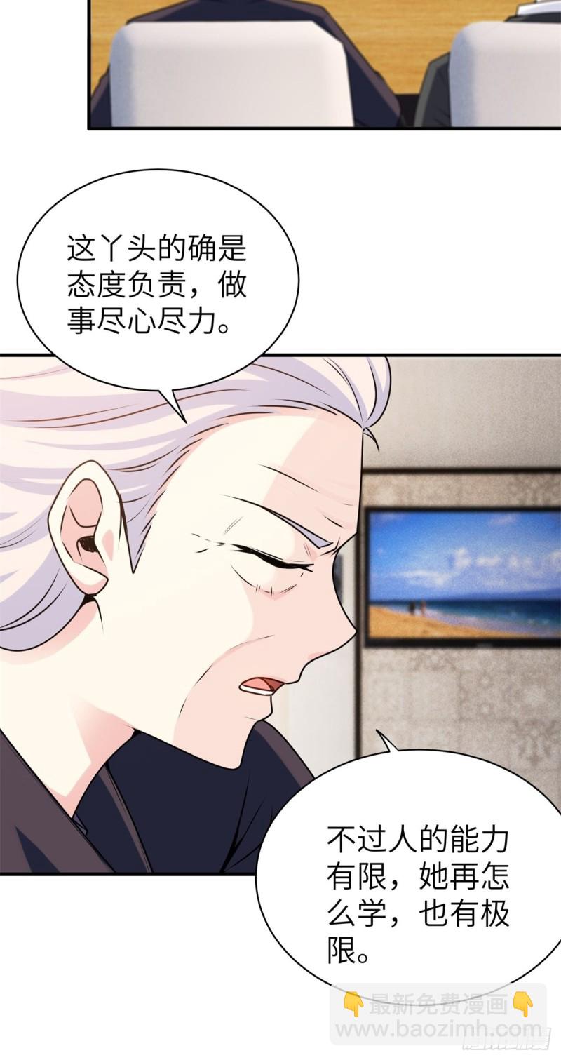 《我是韩三千》49-你只是个公子哥而已 第31页