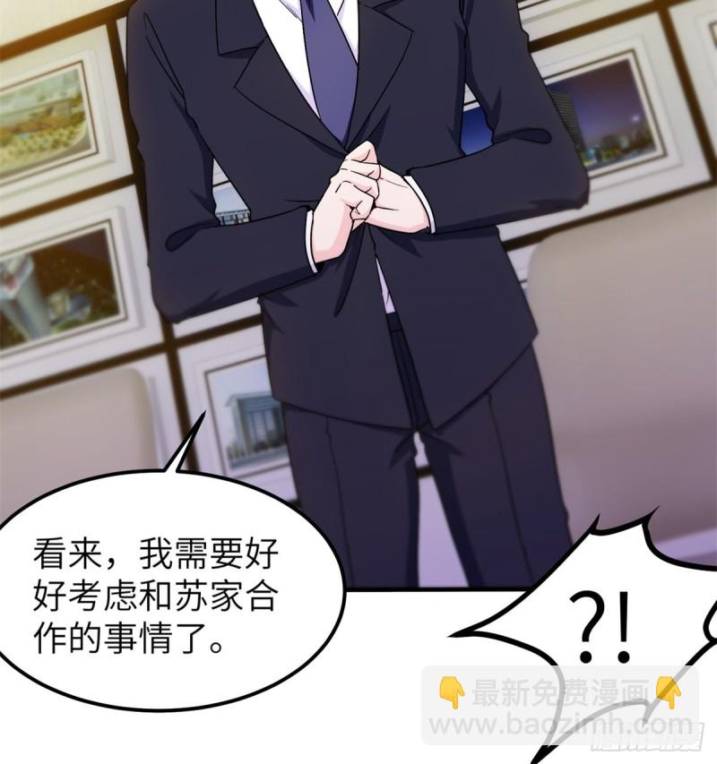 《我是韩三千》49-你只是个公子哥而已 第36页