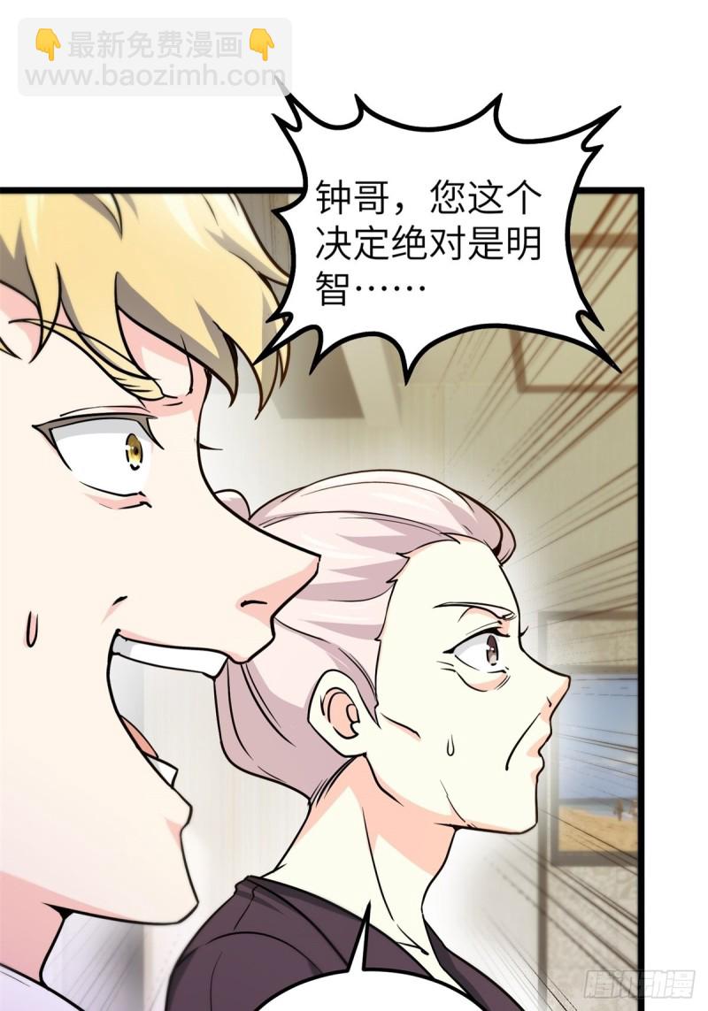 《我是韩三千》49-你只是个公子哥而已 第37页