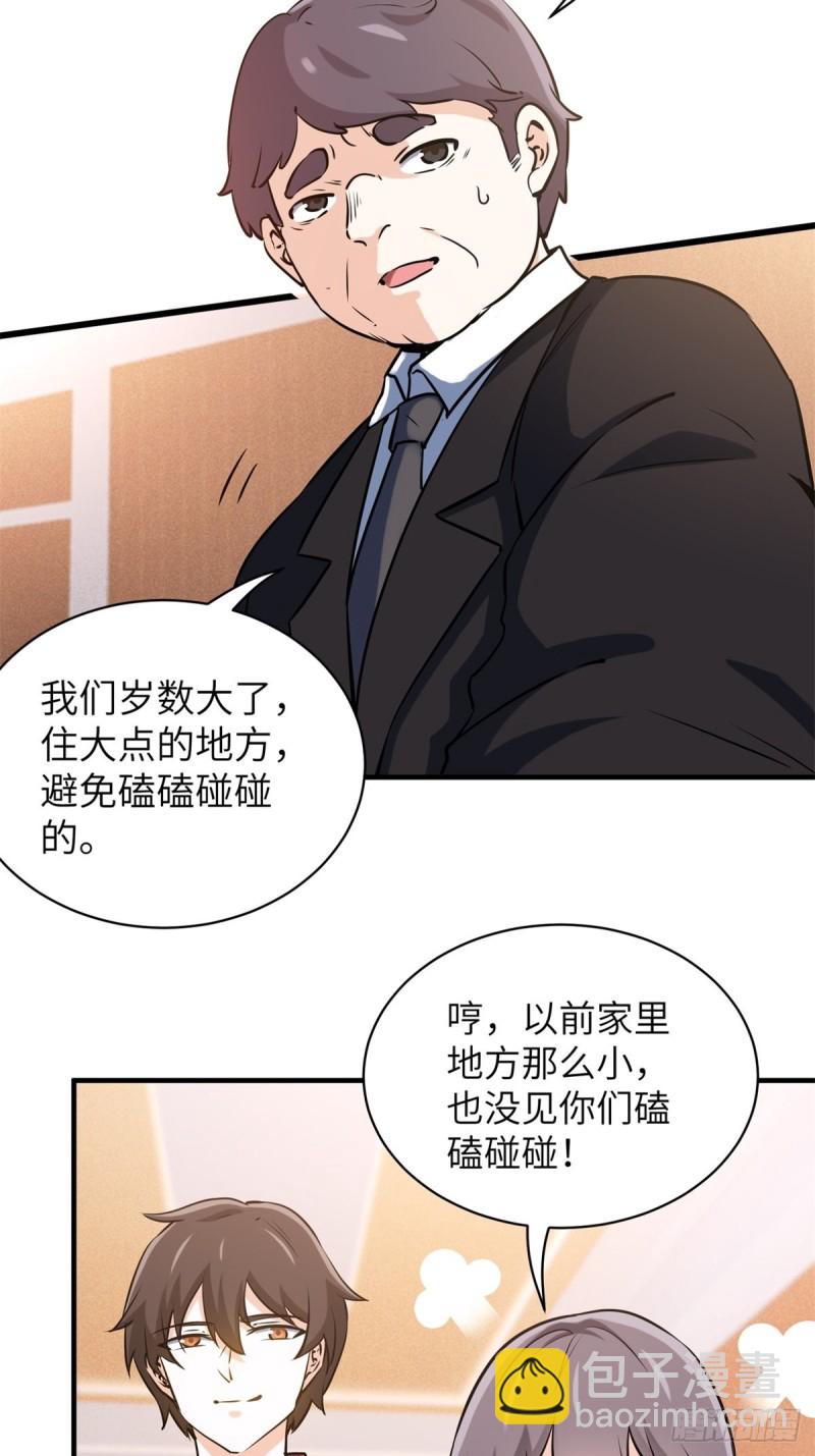 《我是韩三千》49-你只是个公子哥而已 第7页