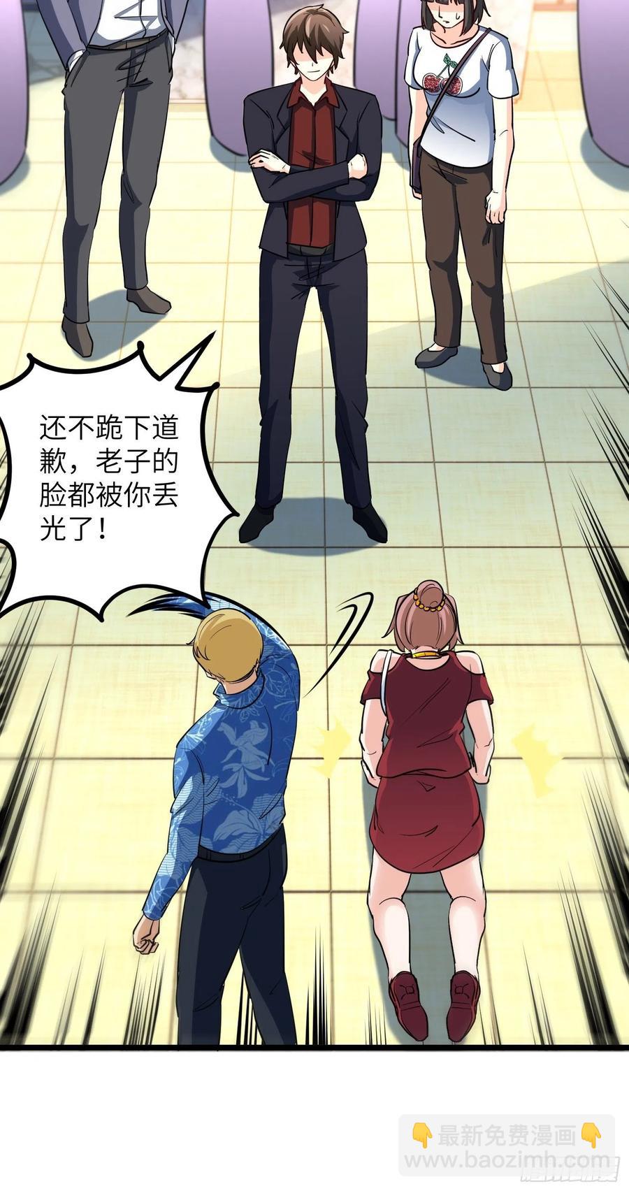 《我是韩三千》54-请佣人了 第12页