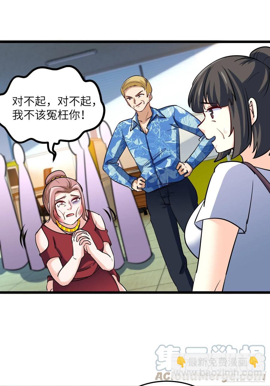 《我是韩三千》54-请佣人了 第13页