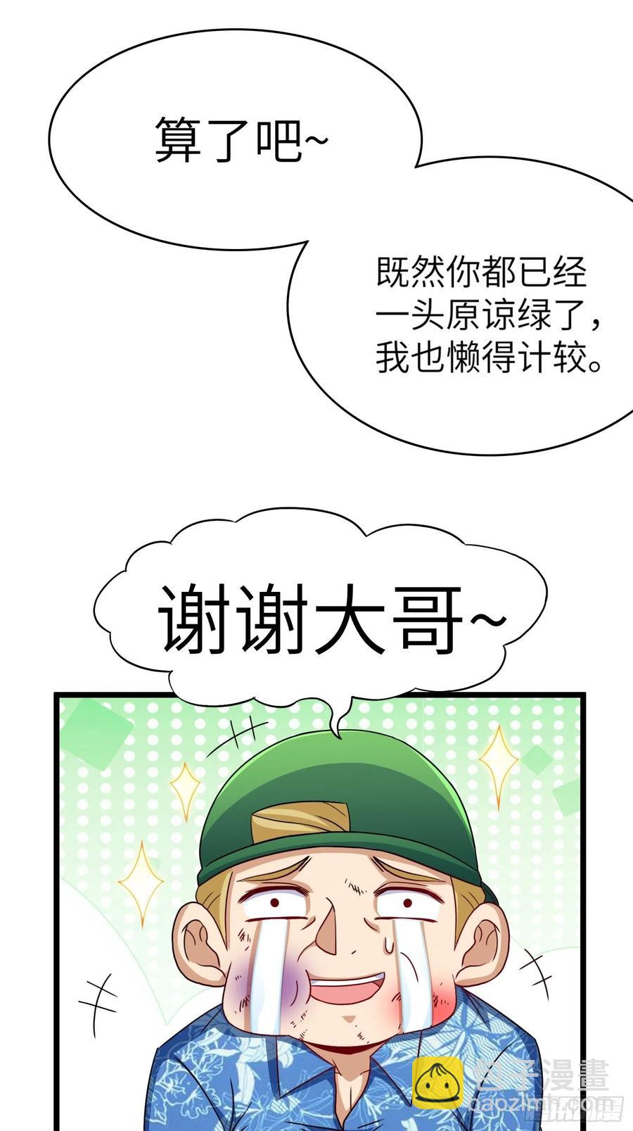 《我是韩三千》54-请佣人了 第18页