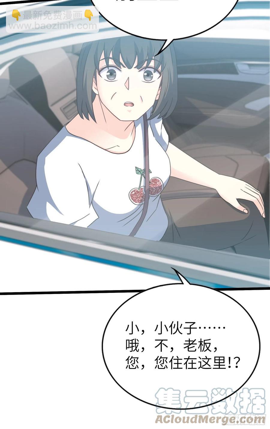 《我是韩三千》54-请佣人了 第22页