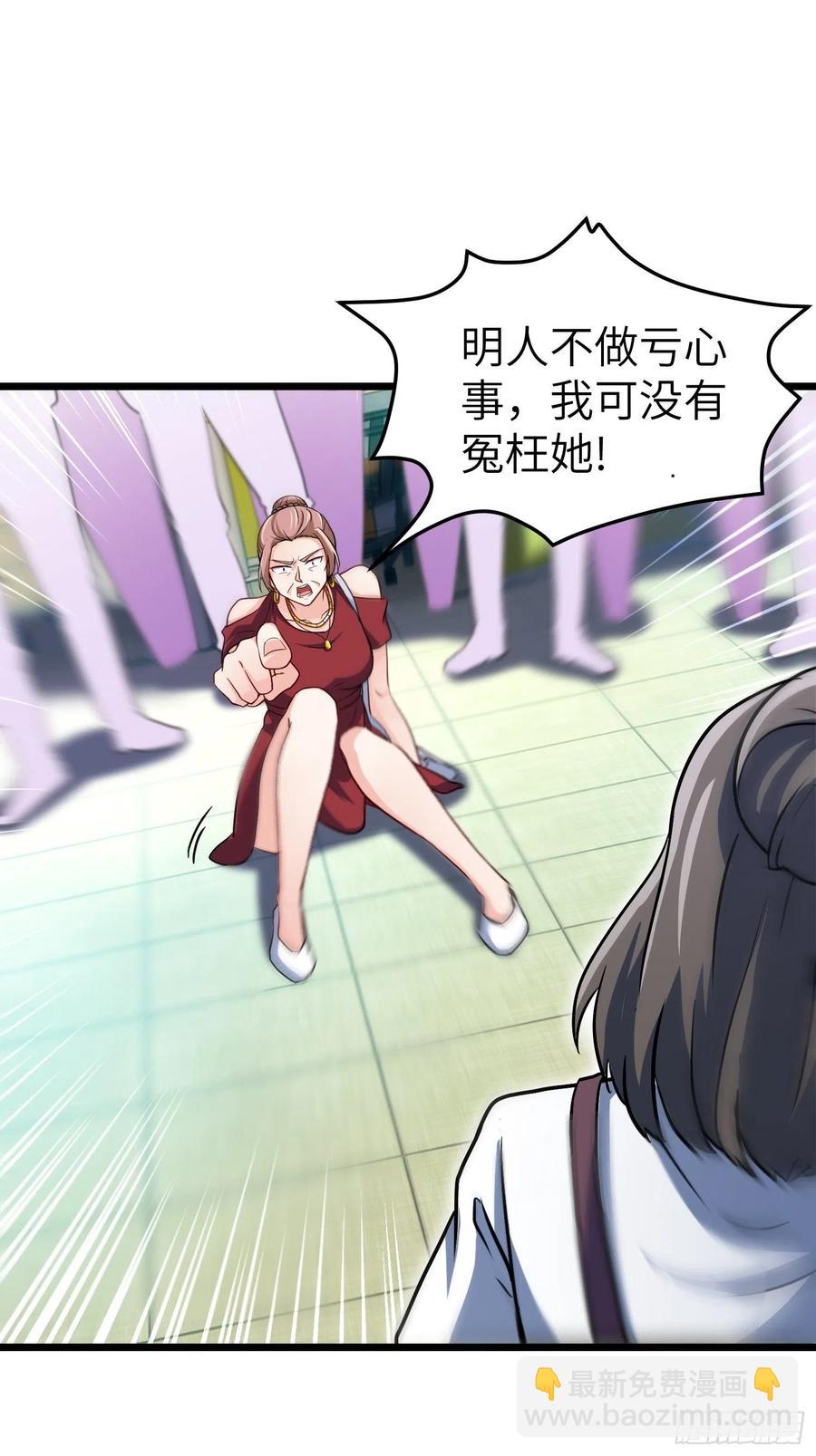 《我是韩三千》54-请佣人了 第2页