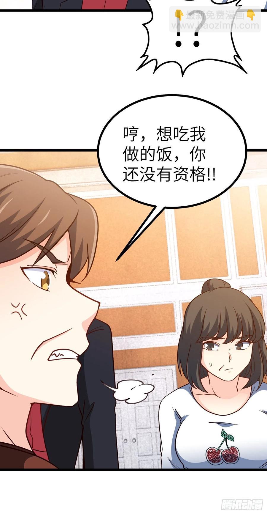 《我是韩三千》54-请佣人了 第35页