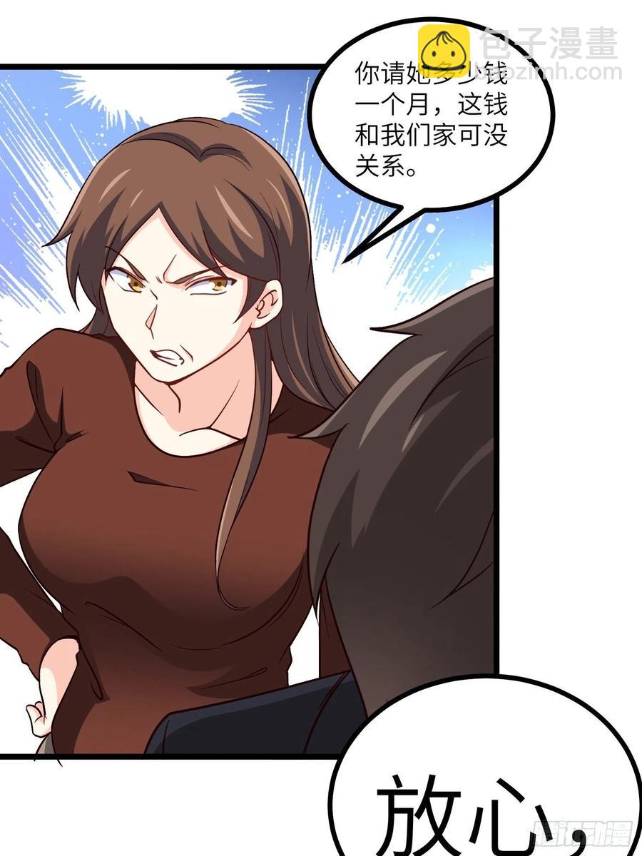 《我是韩三千》54-请佣人了 第36页