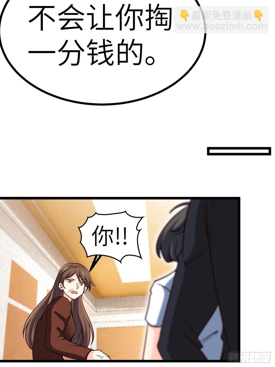 《我是韩三千》54-请佣人了 第38页