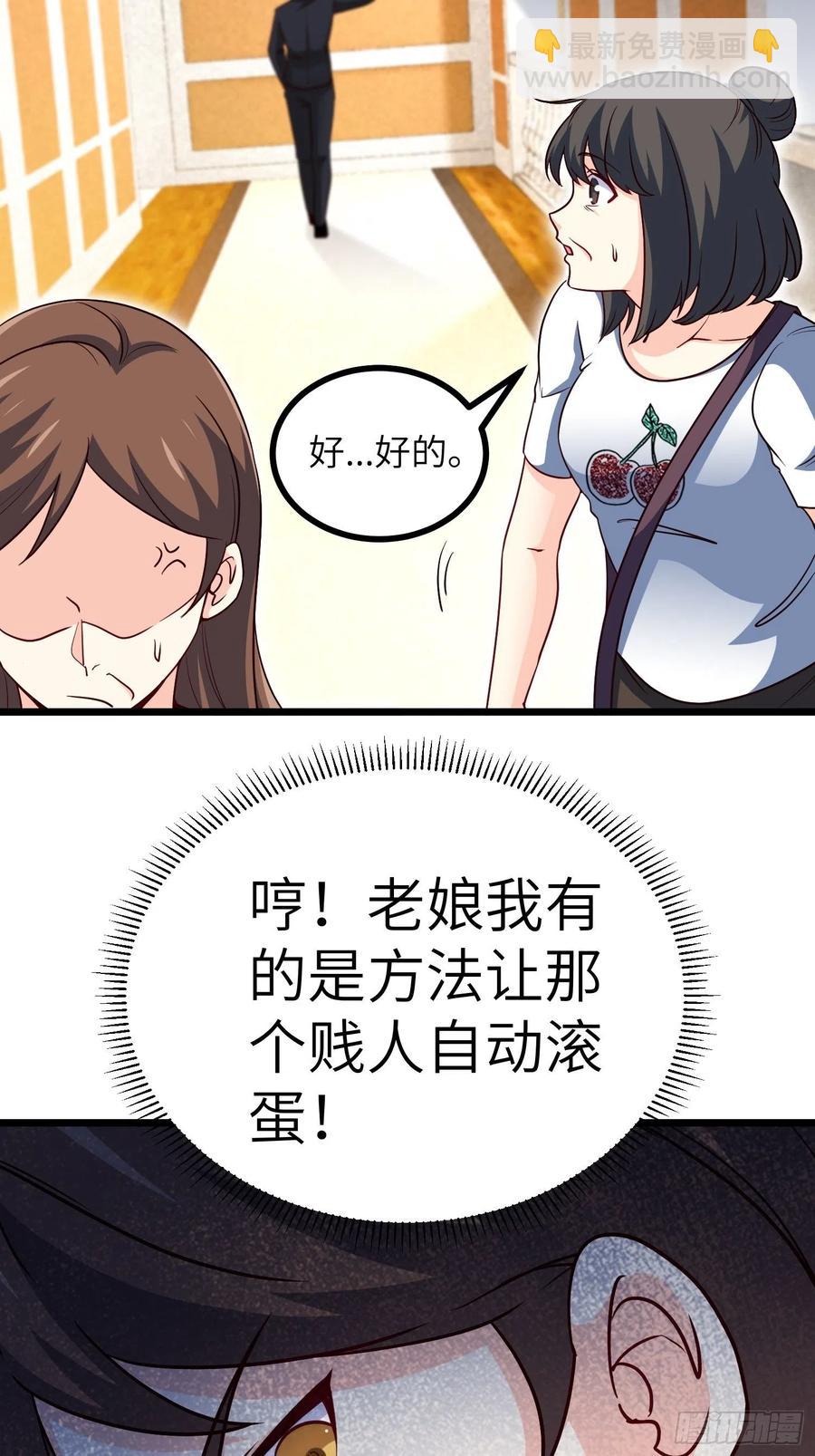 《我是韩三千》54-请佣人了 第44页