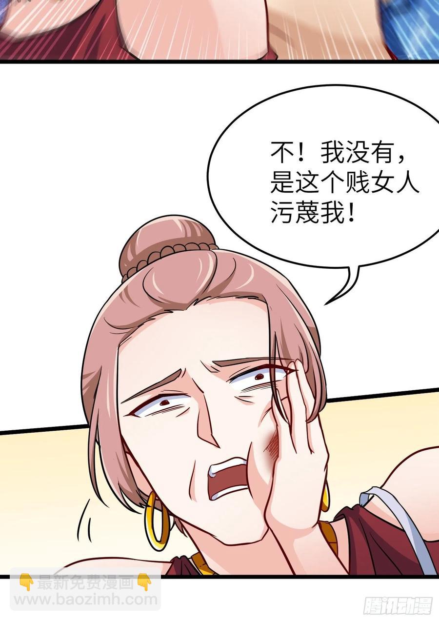《我是韩三千》54-请佣人了 第8页