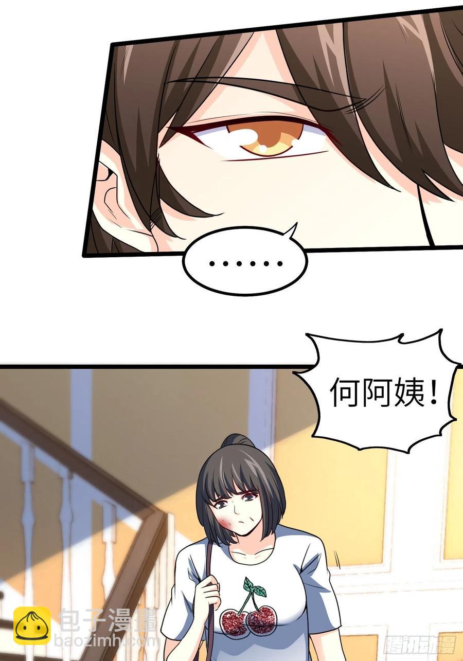 《我是韩三千》56-向她道歉 第10页