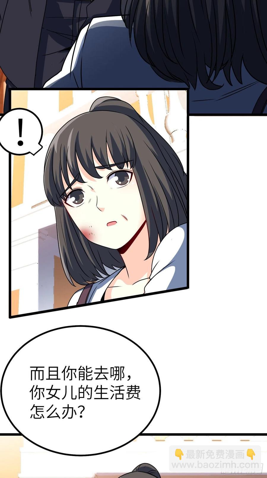 《我是韩三千》56-向她道歉 第14页
