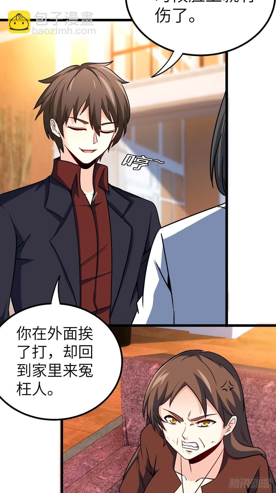 《我是韩三千》56-向她道歉 第18页