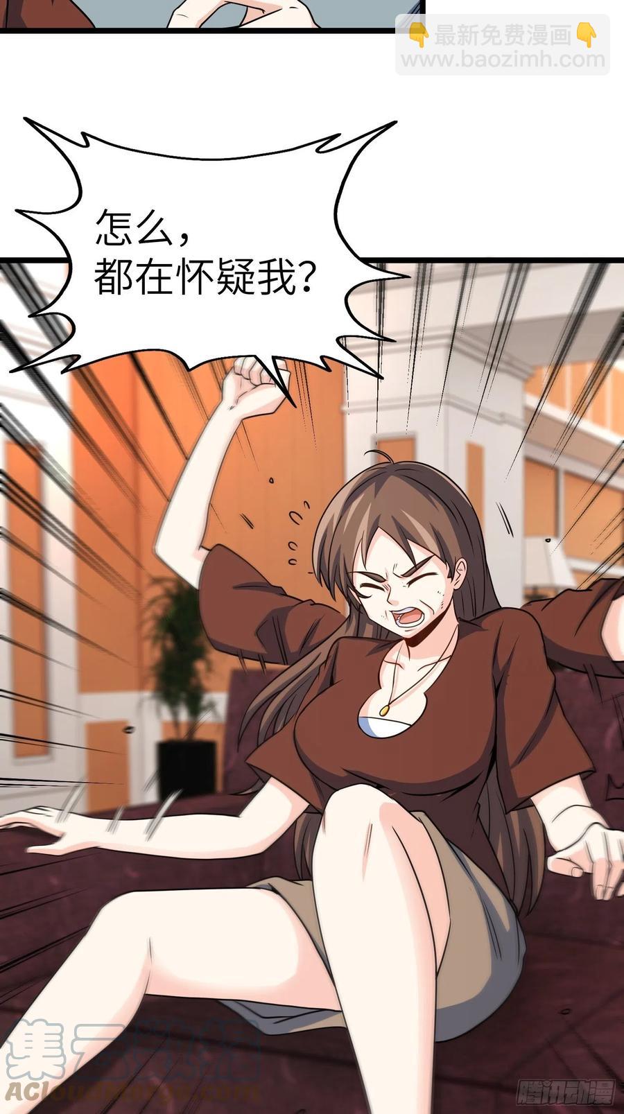 《我是韩三千》56-向她道歉 第23页