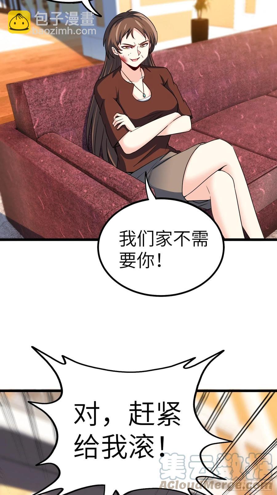 《我是韩三千》56-向她道歉 第3页