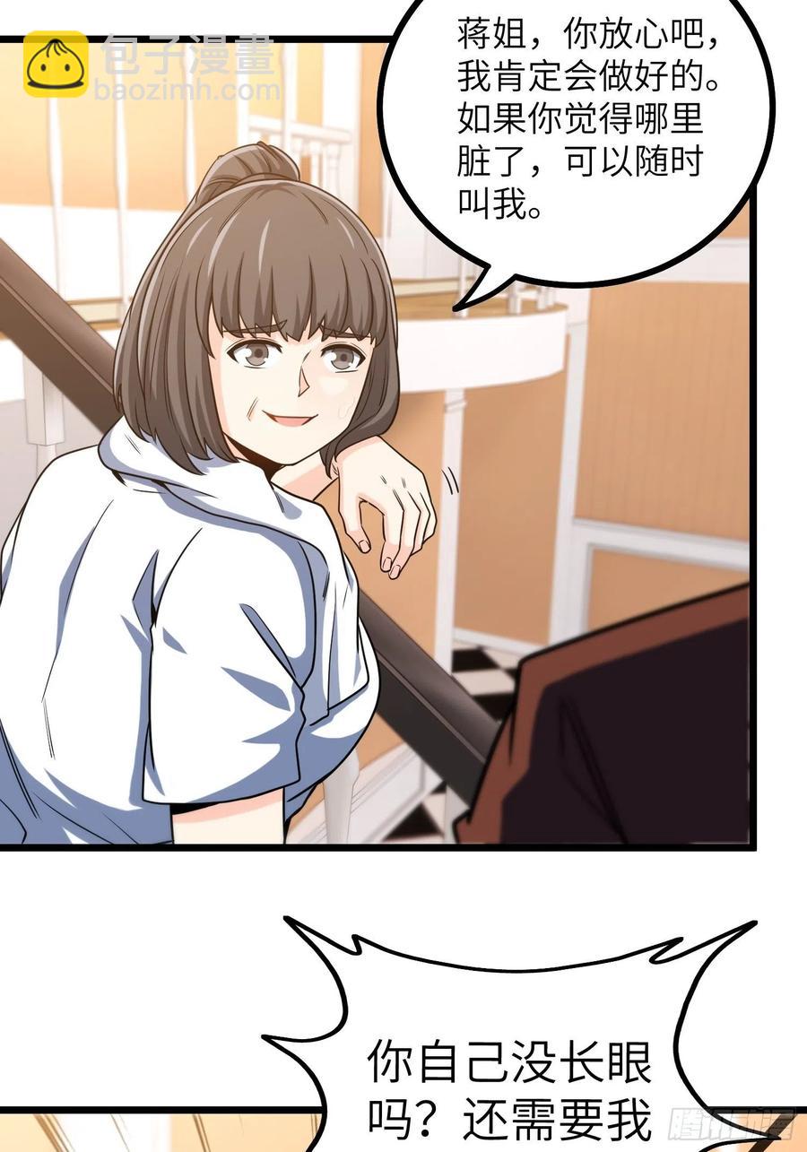 《我是韩三千》55-记住我的名字 第10页