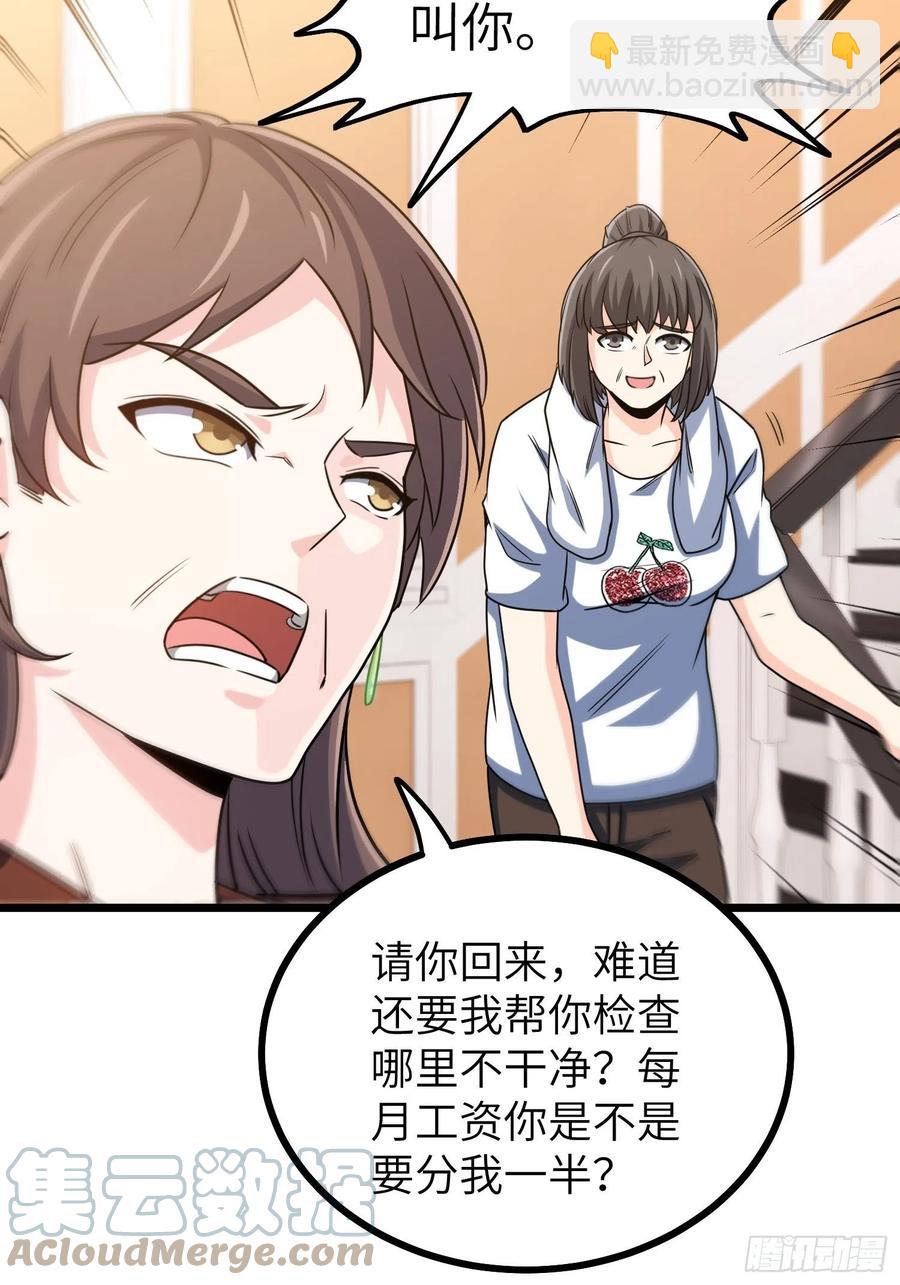 《我是韩三千》55-记住我的名字 第11页