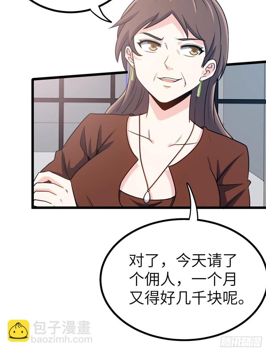 《我是韩三千》55-记住我的名字 第16页
